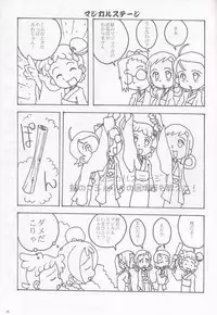 [sissinchuudoku] ojamajo gakusyucho