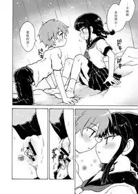 [Ogawa Hidari] Chitsu no Naka kara Konnichiwa!! - Hello from the hole of love! (COMIC HAPPINING Vol. 2) [Chinese] [沒有漢化] [Digital]