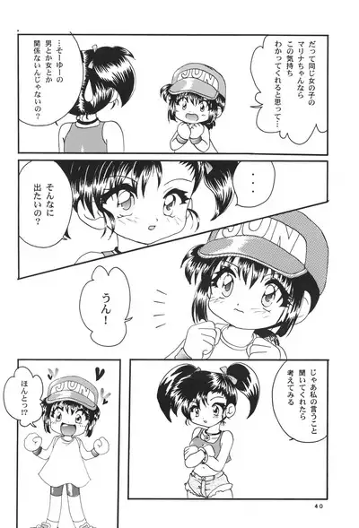 Let's & Go MIX Gekkan MagaJun