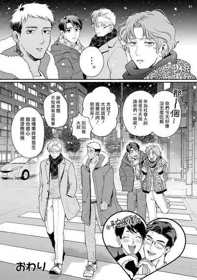 Fujisaki Shinobu wa Kaku Katariki 4 Yasaka Yuusuke to Himitsu no Heya | 藤咲忍如是说4 八坂祐介和秘密房间