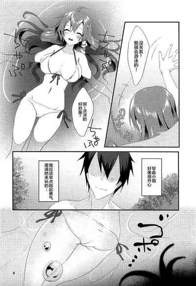 Sonna Tokoro Haiccha Dame!