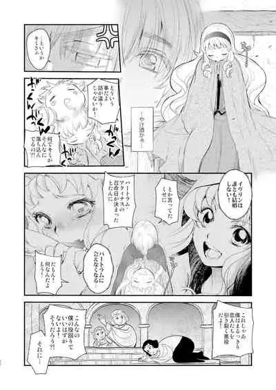 Saint Foire Festival/eve Evelyn:5