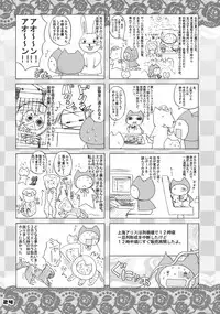 (Reitaisai 7) [Honey Bump (Nakatsugawa Minoru)] Kyah! Ijiwaru na Kazesan (Touhou Project) [English]