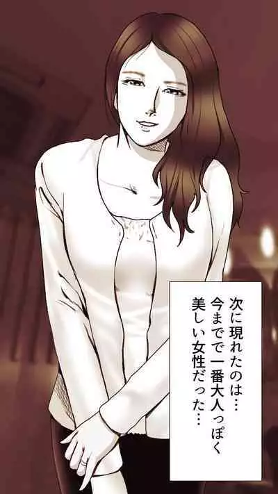 [Monmon Club] Okusan...So no Kekkon Yubiwa ni Seishi Bukkakete Yogoshite Ii?