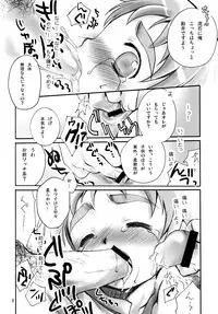 (Shota Collection 5) [Mad Paradox (Iko)] Souma Kyun Haa Haa Hon (Onmyou Taisenki)