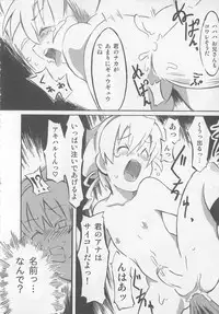 [Anthology] Otokonoko HEAVEN Vol. 02 Dokidoki Chikan Taiken