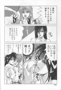[Koio Minato] Mahou no Shiho-chan 1