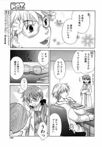 Comic Pot 2003-07 vol 23