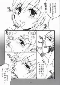 (C73) [Boko Boko (Naruse Michi)] Ero Hon (Kodomo no Jikan)