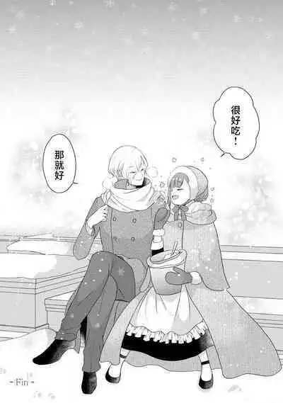 [tsugumi] Kawaii Boku no Mia Tennen Kizoku-sama no Aisare Maid | 我可愛的米婭 為天然貴族所愛的女僕 1-9 [Chinese] [莉赛特汉化组]