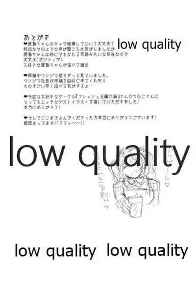 Yasashii Yasashii Kashima-chan