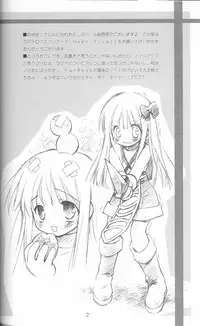 (C63) [Renrendou (Gayarou)] Magnificat (Ragnarok Online)