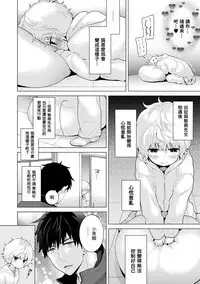 [Shiina] Noraneko Shoujo to no Kurashikata Ch. 4-13 [Chinese] [虎斑木菟漢化] [Digital]