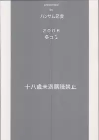 (C71) [Handsome Aniki (Asuhiro)] Guuzou Hakudaku [Idol Nebula] (Mahou Sensei Negima!) [English] [SaHa]