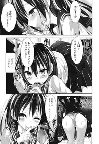 [Yagami Shuuichi] Megumi no Oshigoto [Digital]