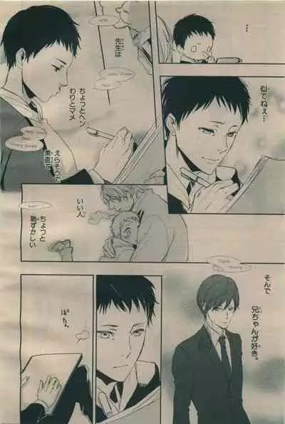 BE・BOY GOLD 2009-06