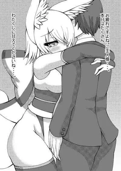 [Kazetonbo (Killer Machine)] Komorebi no Yane no Shita de [Digital]