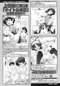 COMIC LO 2010-04 Vol. 73