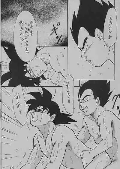 [DRAGON Kyoudai (Ryuu Maanya, Ryuu Minea)] DEEP Gokuu Souuke Bon (Dragonball)