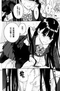 [key] Continue (COMIC Kairakuten 2015-03) [Chinese] [無邪気漢化組]