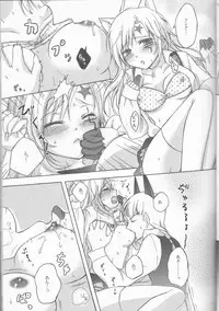 [Bohyadam (Pomeko, Amano Sumi)] Kemomimi! (D.Gray-man)