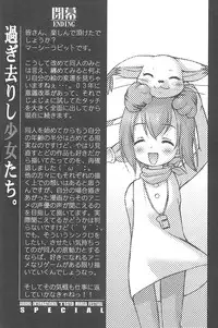 (C71) [INFINITY-FORCE (Mercy Rabbit)] Ariake International X-rated Manga Festival Mercy Rabbit SPECIAL (Various)