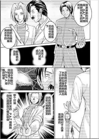 [MACXE'S (monmon)] Tokubousentai Dinaranger ~Heroine Kairaku Sennou Keikaku~ Vol. 17-18 [Chinese]