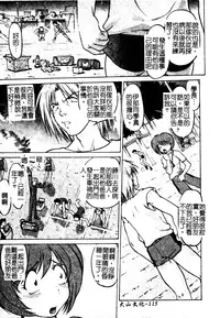 [Shimamoto Harumi] Chu-pet [Chinese]