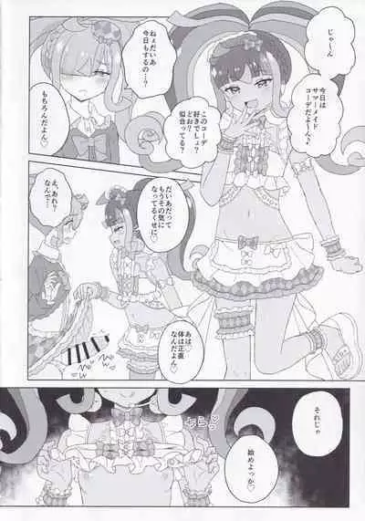 [maho] ANOTHER WORLD CHANNEL (Kiratto Pri-chan)