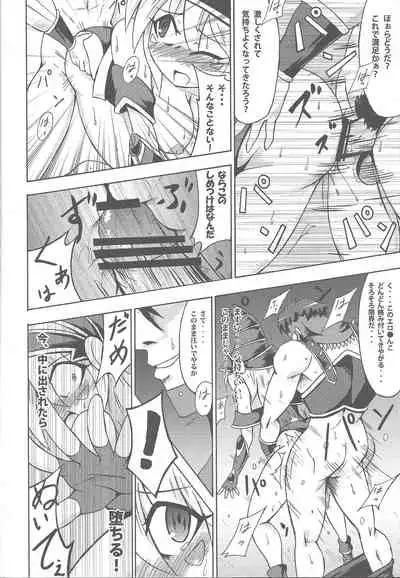 (C78) [Public Planet (Kousei)] Majiero (Yu-Gi-Oh!)