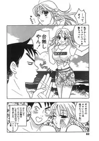 [Komotoda Emai] Straight ni Koi Shite