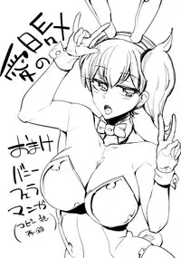 (C86) [deathpara (Tamaki Kurou)] Ai no Hibi (Kantai Collection -KanColle-)