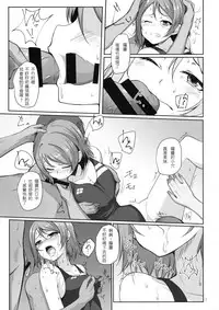 (C91) [Aloe-nano (Nanotsuki)] Suiyoubi no Yuuutsu (Love Live! Sunshine!!) [Chinese] [千鶴翻譯]