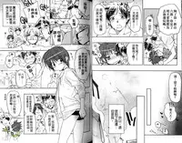 [Toujou Sakana] Pink no Teisoutai | 小粉紅的貞操帶 [Chinese]