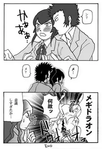 [Chagu] [SMT 4] Mizukara O Yoshi To Suru Ainodatenshi-hen R-18 Pāto [Kusa]