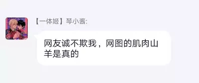 山羊与狼的发情情况 01 Chinese