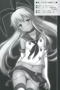 (C87) [Denji Yuudou (Murata Denji)] Warui no wa Kimi no Teitoku dayo (Kantai Collection -KanColle-)