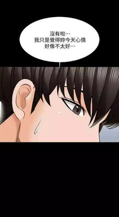 【周一连载】家教老师（作者: CreamMedia） 第1~42话