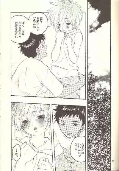 (C62) [Seireitou (Hinata Seika)] Natsu no Hada (Digimon Tamers)