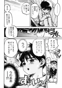 [Anthology] Shounen Ai no Bigaku III The Nakimushi Shounen