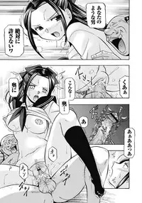 [Chuuka Naruto] Seitokaichou Mitsuki [Digital]