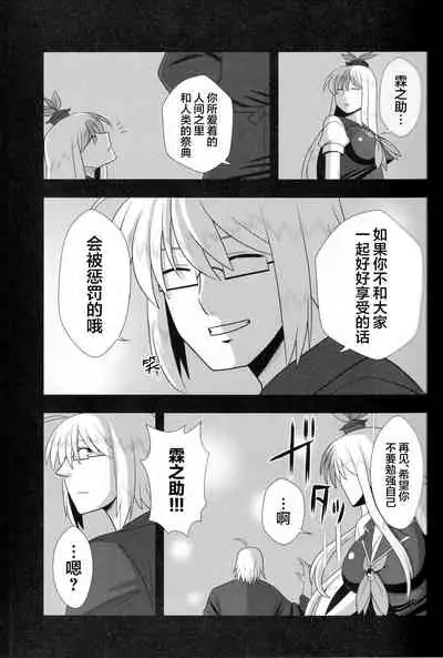 (C88) [Nacchuushou (Amazon)] Kyou no Kourindou -Danjou no Keine- (Touhou Project) [Chinese] [白杨汉化组]