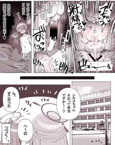 Dekachin FTNR Hoshi・Shiro Ecchi Kakioroshi（5P）