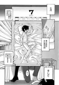 [Wamusato Haru] Shinkon Shimai