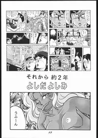 (SUPER3) [Y.M. Sensha (Yoshida Yoshimi, Matsumoto Himiko, Yukawa Mario)] Bessatsu Super Adult Book Mitsurin Kajuu β (Various)