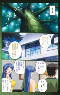 [Yuukari Soft] [Full Color Seijin Han] Sannin no Gibo Kouho Battle Royale Daiichiwa Complete Ban [Digital]