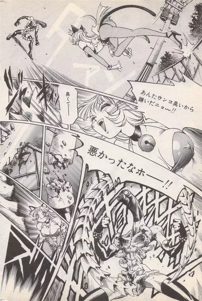 Manga Bangaichi 1996-02