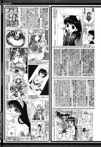 [Anthology] [2004-04-10] COMIC MEGAPLUS Vol.07 (2004-05)