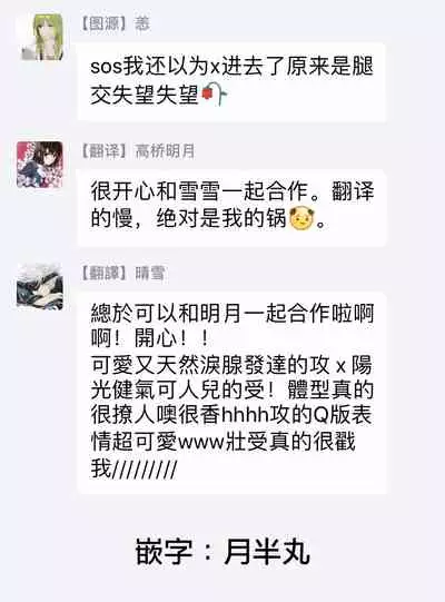 Tomodachi Dakedo Oishisou | 虽然是朋友但你看起來很好吃 Ch. 1-3+番外