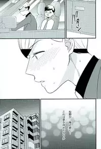 (Kahou wa Nete Matsu Fukuoka40) [Nb (Kon)] Tsugounoii Otoko (Osomatsu-san)